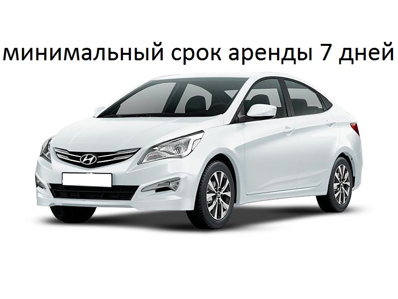 прокат Hyundai Solaris I Рестайлинг седан 1.4 MT в Москве