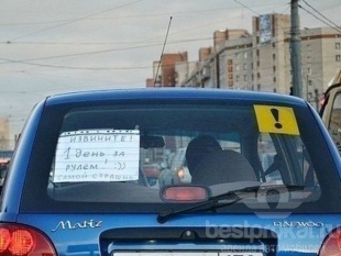 Штраф 1000 рублей если не убрать авто после ДТП