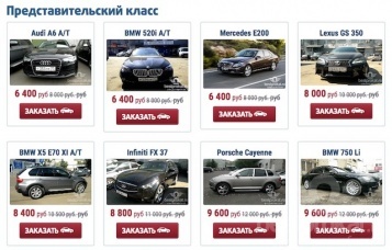 Автомобили представительского класса в аренду в Москве со скидкой 20%